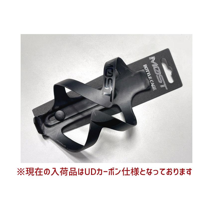 MOST モスト THE WINGS カーボンボトルケージ 25g 74mm 自転車 送料