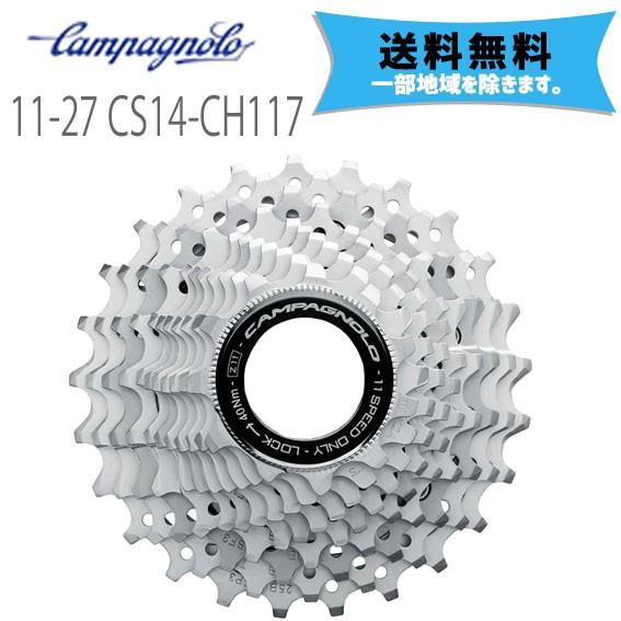 カンパニョーロ CAMPAGNOLO カセット 11s 11-27 CS14-CH117  送料無料 一部地域は除く｜aris-c