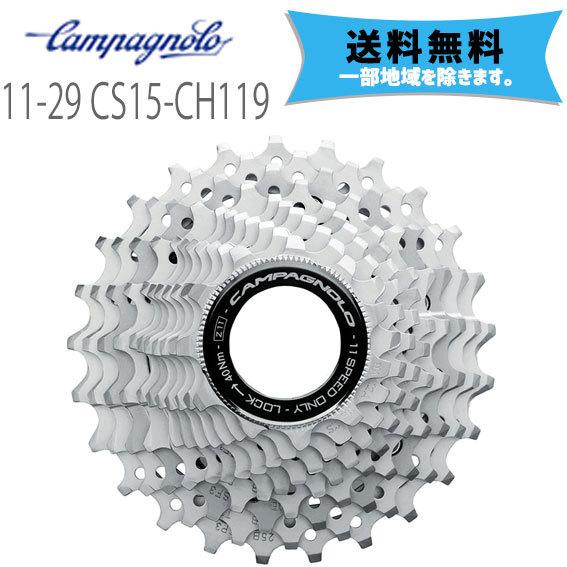 Campagnolo（カンパニョーロ） カセット 11s 11-29 CS15-CH119 (2014非