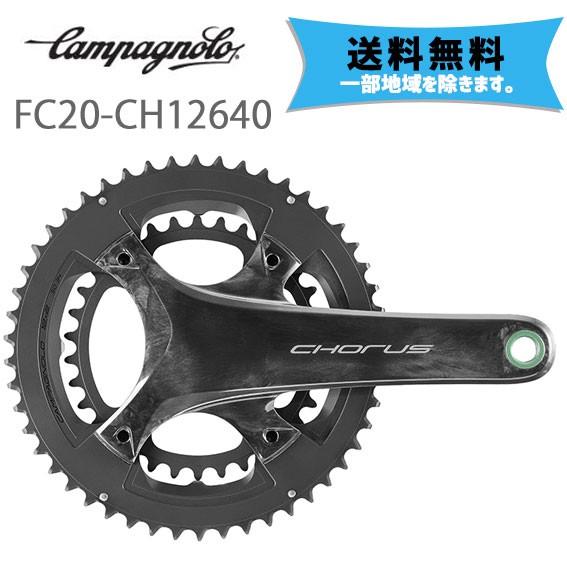 Campagnolo(カンパニョーロ) クランク ウルトラトルク 12s 165x34-50 FC20-CH12640 Campagnolo（カンパニョーロ） クランク ウルトラトルク 12s 165x34-50