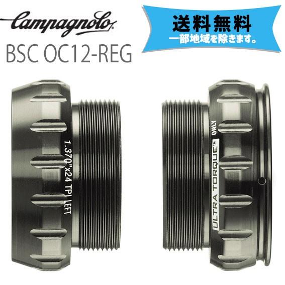 Campagnolo（カンパニョーロ） CAMPAGNOLO BBカップ ウルトラトルク 