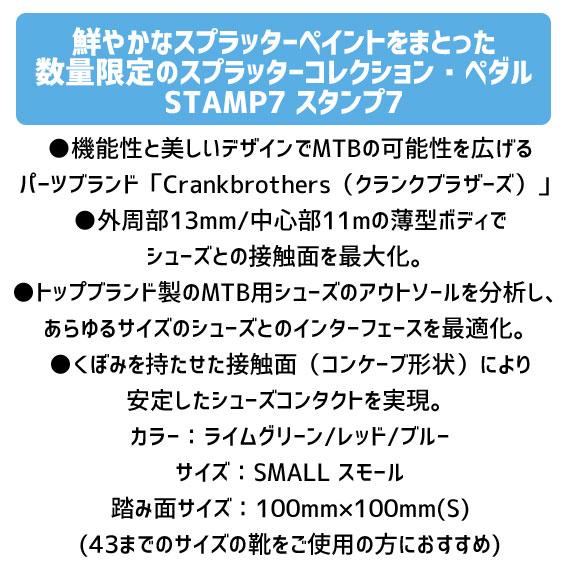 crankbrothers STAMP7 スタンプ7 スプラッターペイント SMALL crankbrothers STAMP7 スタンプ7 スプラッターペイント SMALL