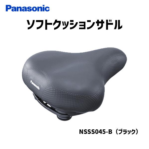 Panasonic パナソニック ソフトクッションサドル ブラック NSSS045-B 自転車｜aris-c