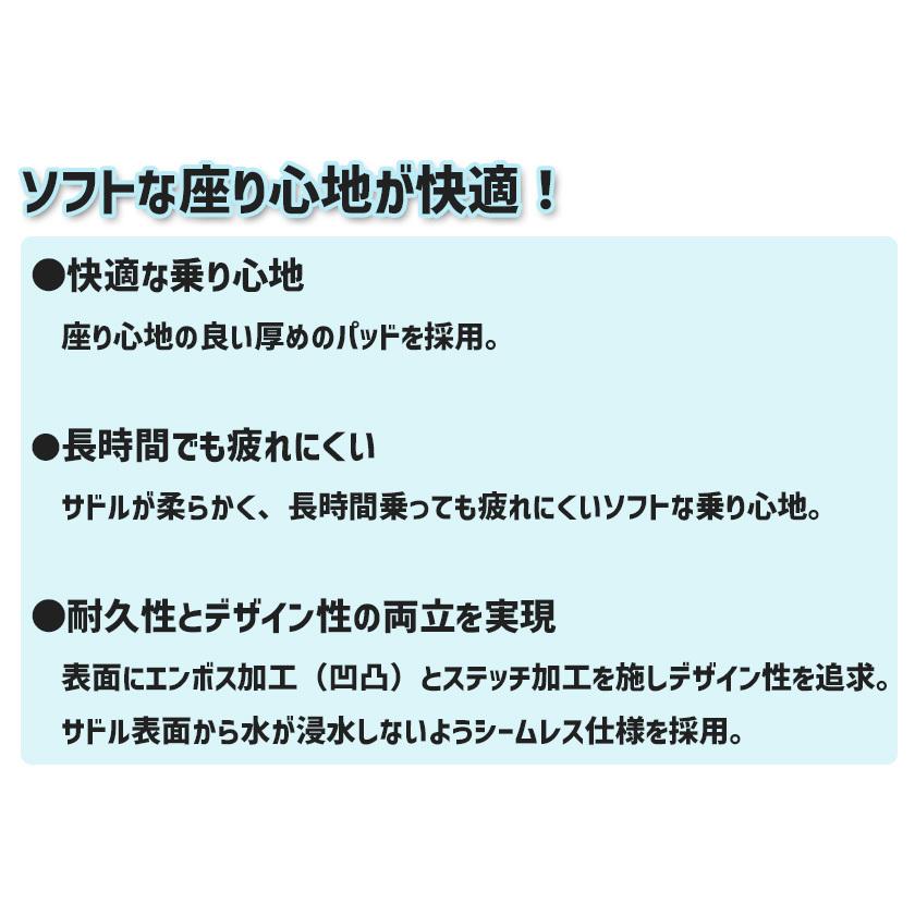 Panasonic パナソニック ソフトクッションサドル ブラック NSSS045-B 自転車 送料無料 一部地域は除く｜aris-c｜03