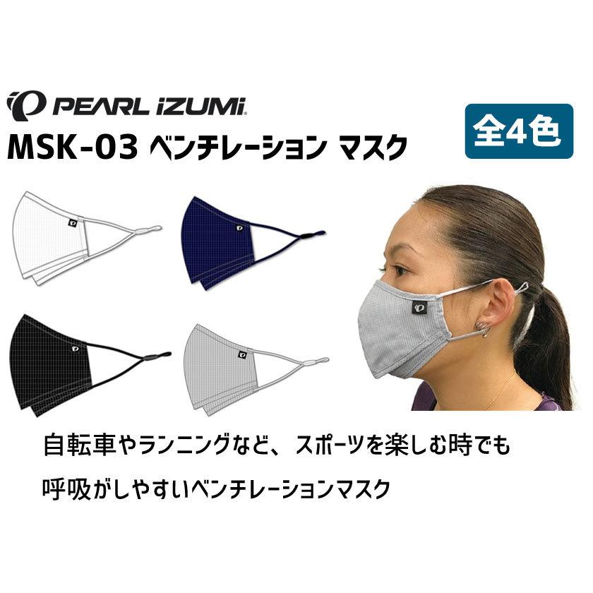 パールイズミ MSK-03 ベンチレーション マスク 自転車｜aris-c｜02