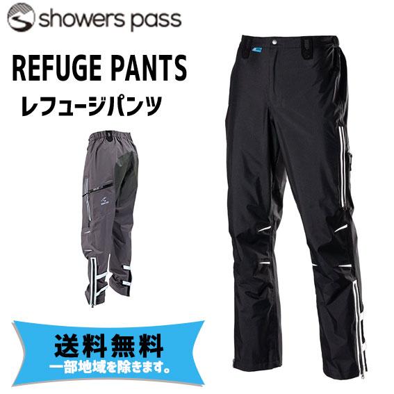 Showers Pass シャワーズパス REFUGE PANTS レフュージパンツ 送料無料 一部地域は除く mz1239アリス