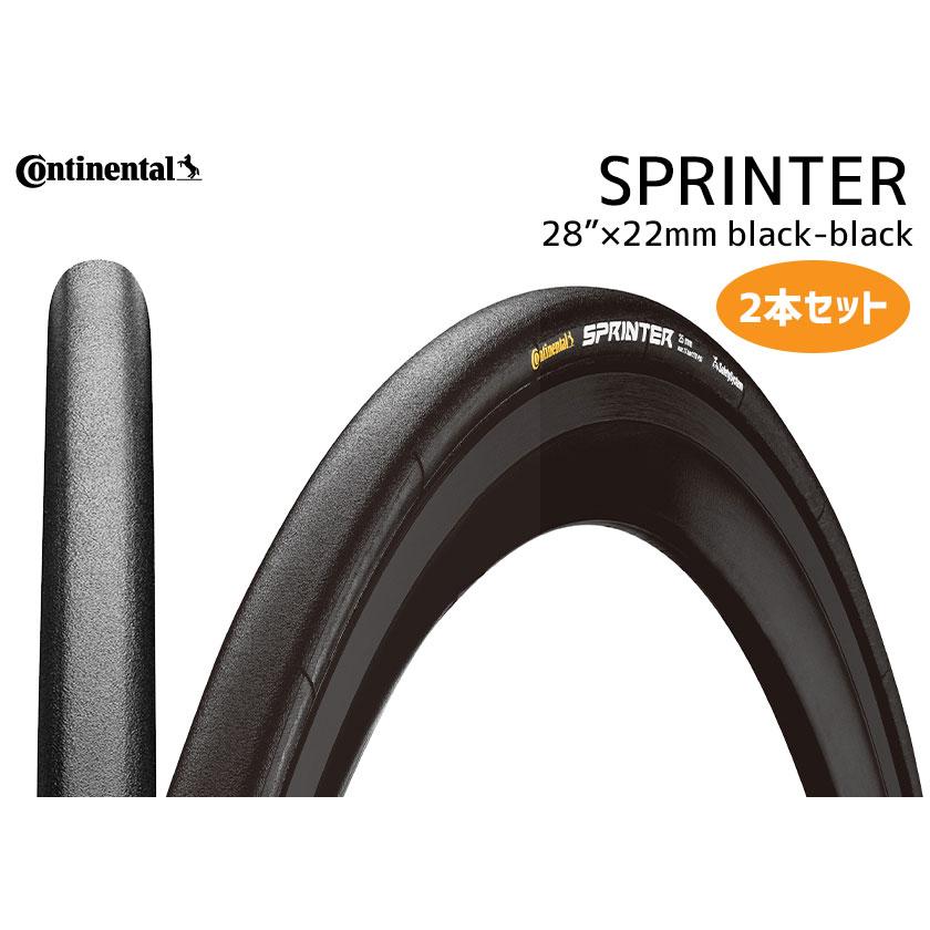 2本セット Continental タイヤ SPRINTER 28x22mm black-black スプリンター ブラック 自転車 送料無料 一部地域は除く｜aris-c｜02