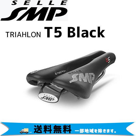 SELLE SMP サドル TRIAHLON トライアスロン T5 BLACK ブラック 自転車 
