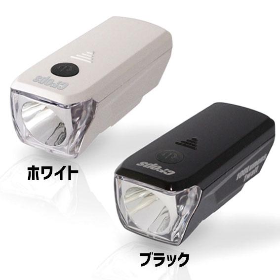 crops CROPS ヘッドライト SX8-1W 自転車 : アリスサイクル