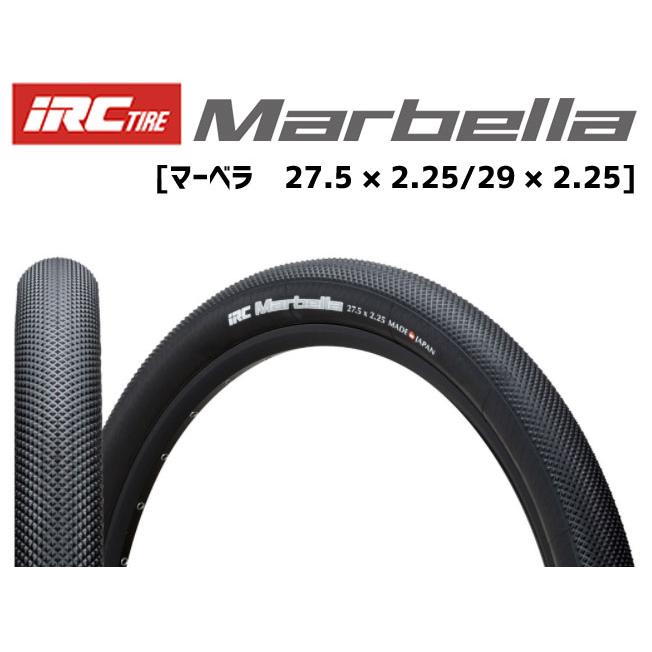 2本セット IRC タイヤ MARBELLA 650×54B 27.5×2.25 / 700×54C 29×2.25