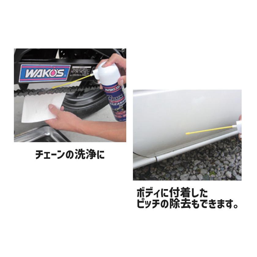 WAKOS ワコーズ A179 CHA-C チェーンクリーナー 330ml 自転車｜aris-c｜02