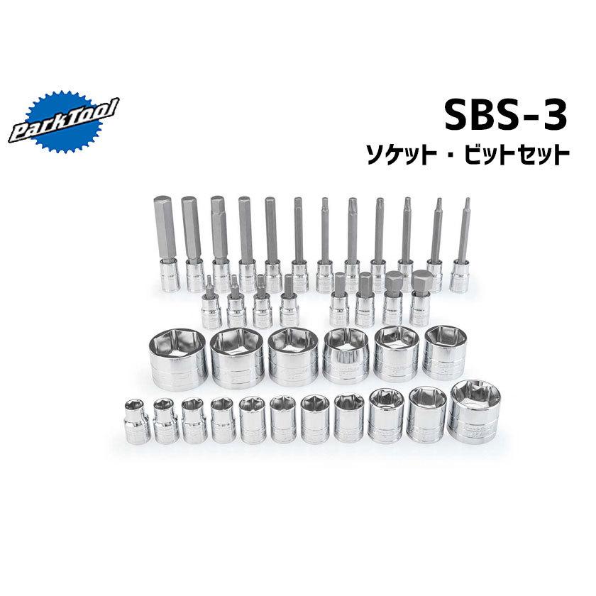 Parktool トルクレンチ / ソケットビットセット PARKTOOL(パークツール) SBS-1.2 ソケット・ビットセット