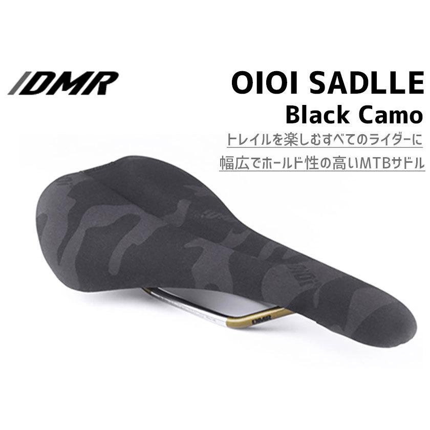 DMR MTB サドル OIOI Saddle Black Camo ブラックカモ 自転車 送料無料 一部地域は除く mz