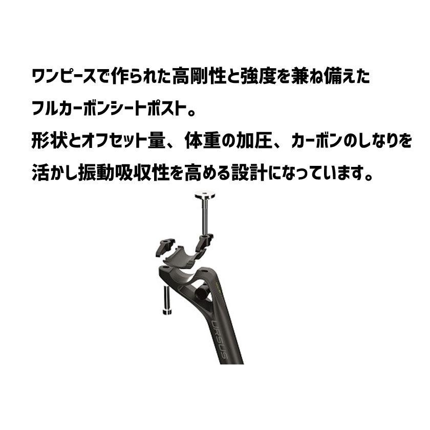 URSUS ウルサス MAGNUS SP700 CARBON SEATPOST 27.2mm x 400mm 自転車