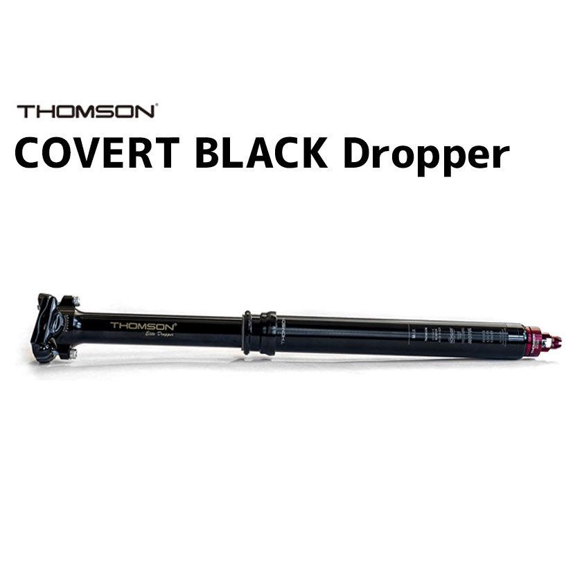 THOMSON シートポスト COVERT BLACK Dropper バート ブラック