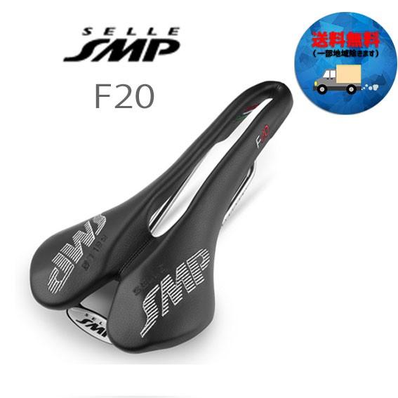 Selle SMP SELLE サドル F20 ブラック 自転車 送料無料 一部地域