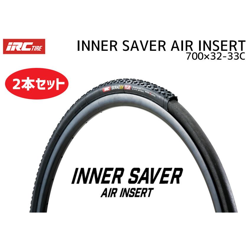 新品未使用　アイアールシー　IRCインナーセーバー2本　シクロクロス 未使用 アイアールシー IRCインナーセーバー2本 シクロクロス 新
