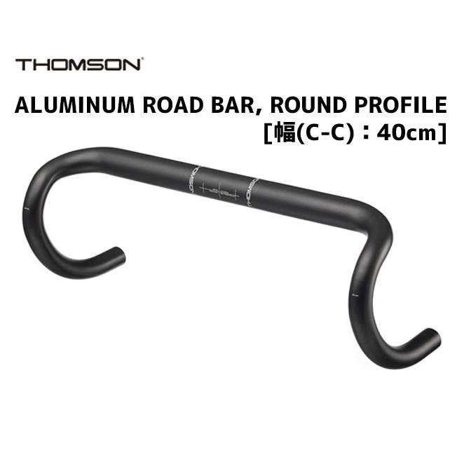 THOMSON ハンドル THOMSON（トムソン） ハンドルバー ALLOY DROP BARS ROUND ROAD 40CM