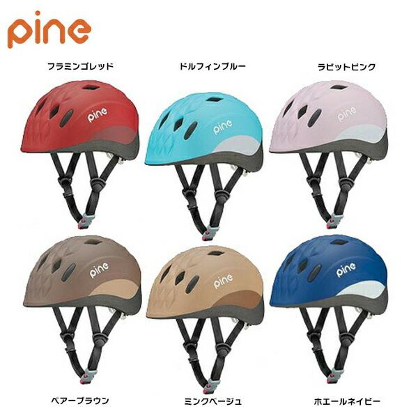 OGK Kabuto  パイン PINE 幼児サイズ キッズヘルメット  ソフトシェル 47〜51cm  自転車 送料無料 一部地域は除く｜aris-c