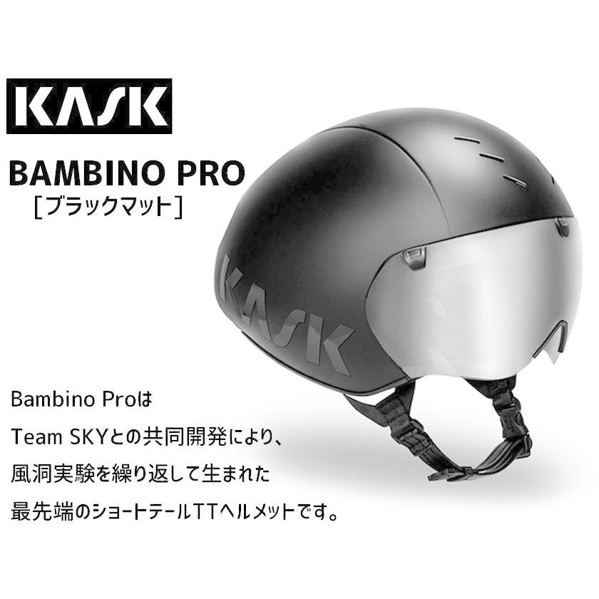 KASK カスク ヘルメット BAMBINO PRO BLK MATT バンビーノ プロ 