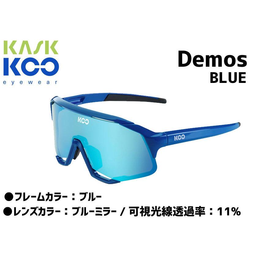 KASK カスク サングラス KOO DEMOS BLUE クー デモス ブルー 自転車