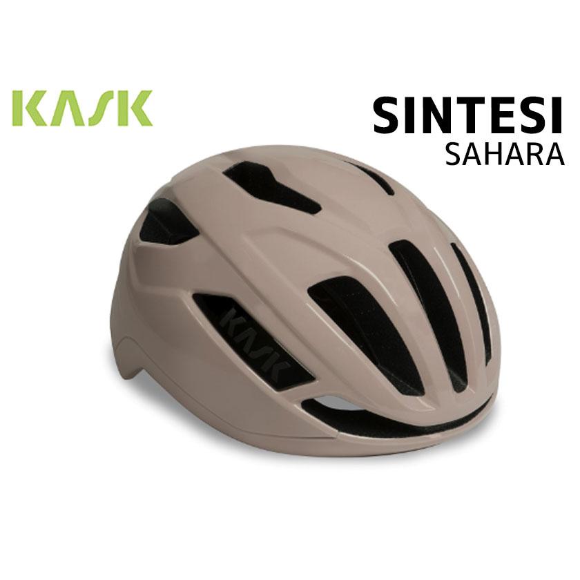KASK カスク SINTESI シンテシー SAHARA サハラ ヘルメット 自転車 