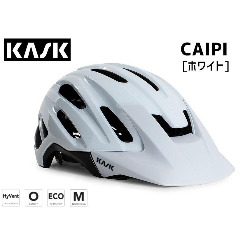 KASK カスク ヘルメット CAIPI WHT カイピ ホワイト 自転車 送料無料