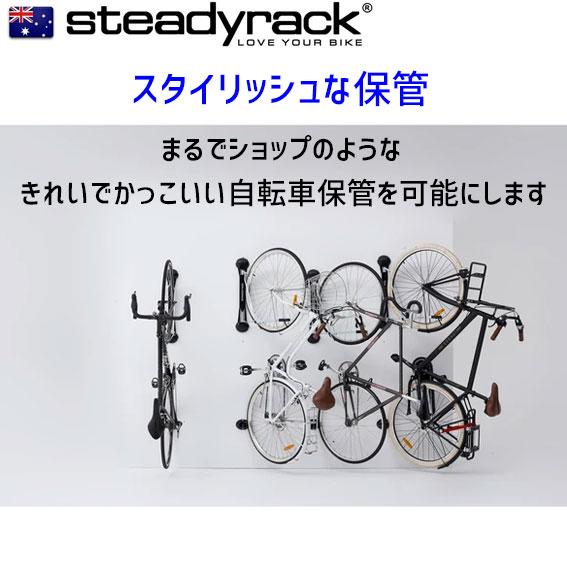 【新品】 steadyrack ステディラック フェンダー　自転車ラック Amazon | Steadyrack（ステディラック）社の自転車ラック