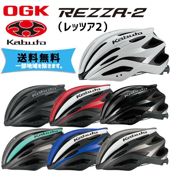 評議会 許される プリーツ Ogk カブト 自転車 Sightwetsuits Com
