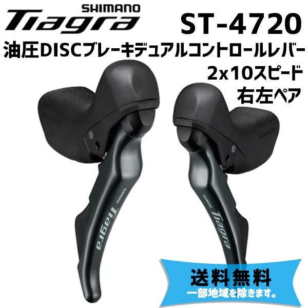 2025年最新】Yahoo!オークション -ティアグラ stiレバーの中古品 2025年最新】Yahoo!オークション -ティアグラ stiレバーの中古品
