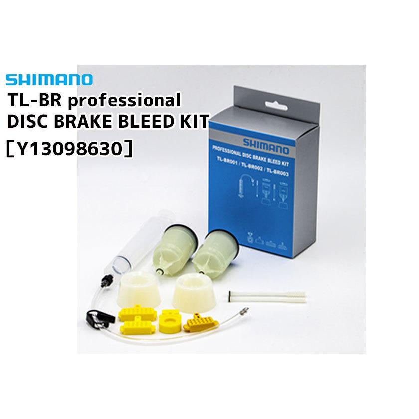 シマノ（SHIMANO） TLBR ディスクブレーキブリートキット TL-BR professional DISC BRAKE BLEED ...