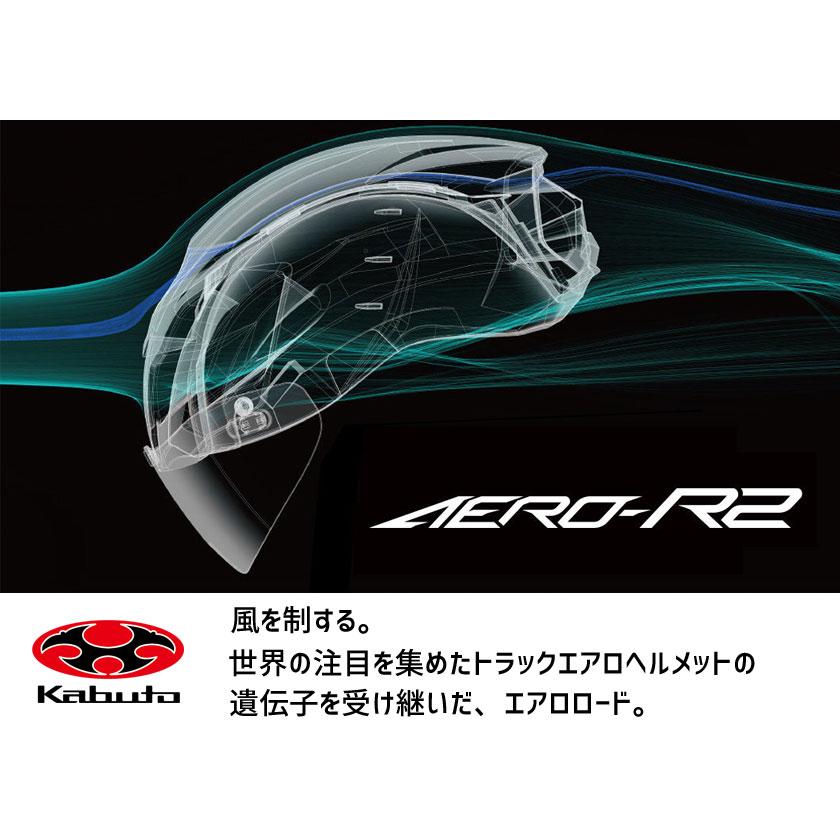 OGK Kabuto AERO-R2 エアロ-R2 ヘルメット XS/S S/M L/XL 自転車 OGK Kabuto AERO-R2 エアロ-R2 ヘルメット XS/S S/M L/XL 自転車