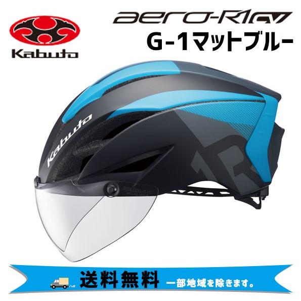 エアロr1 カブト 自転車