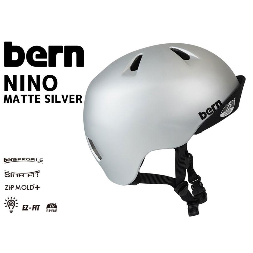 OGK Kabuto（オージーケーカブト） BERN バーン NINO ニーノ MATTE