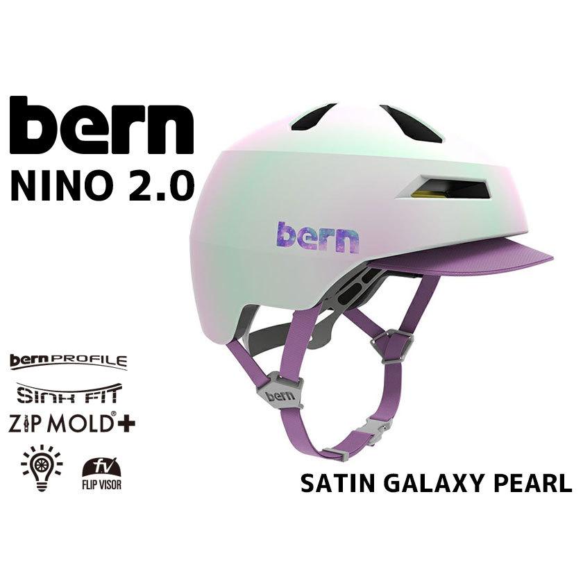 BERN バーン NINO 2.0 ニーノ SATIN GALAXY PEARL サテンギャラクシーパール 国内正規品 自転車 送料無料 一部地域は除く｜aris-c｜03