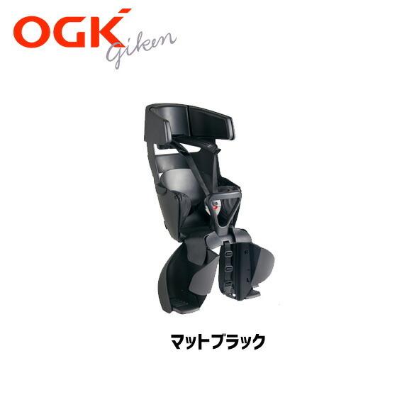OGK グランディア プラス RBC-017DX PLUS リヤチャイルドシート 自転車