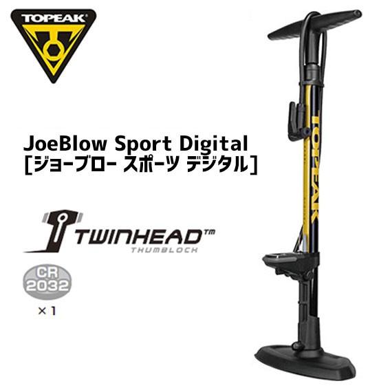 TOPEAK（トピーク） ジョーブロー スポーツ デジタル 空気入れ
