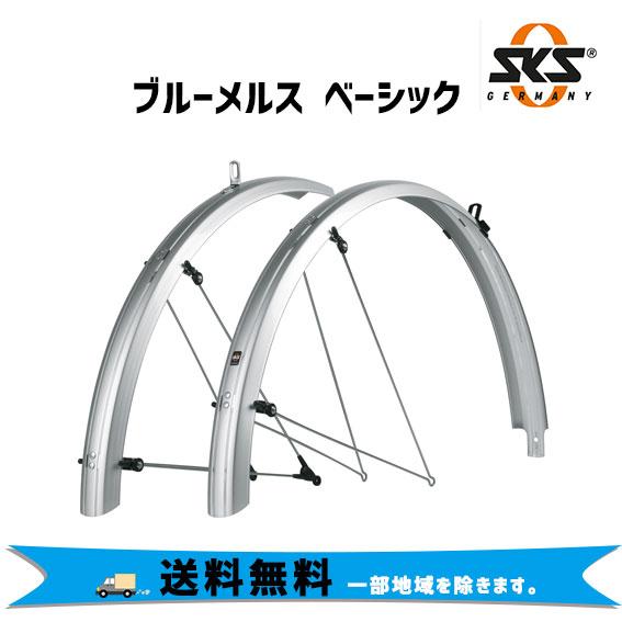 SKS エスケーエス ブルーメルス ベーシック シルバー SK-11820 自転車