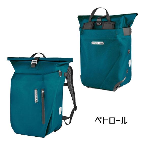 ORTLIEB（オルトリーブ） ヴァリオ QL2.1 20L 自転車 送料無料 一部