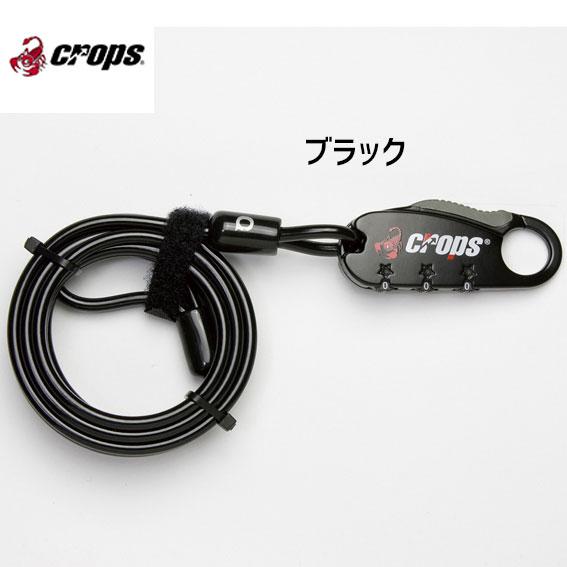 CROPS Q4 CP-SPD07 ワイヤーロック Φ4x1800mm 自転車 送料無料一部地域は除く｜aris-c｜05