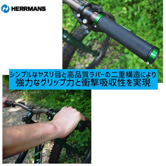 HERRMANS ダイヤモンド ロック グリップ 自転車 : アリスサイクル 