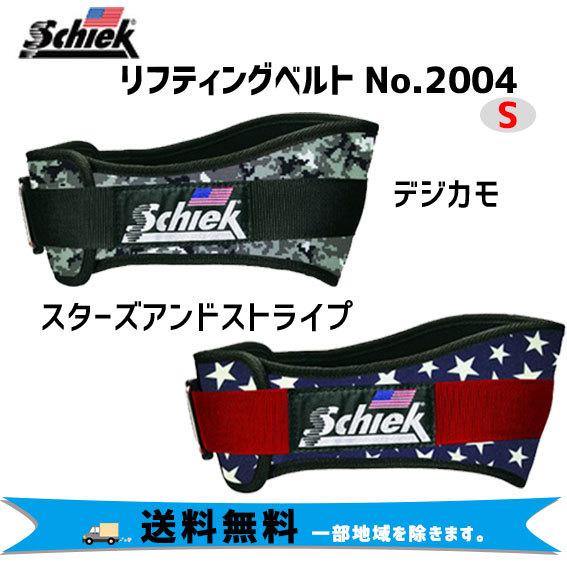 新品未使用★ Schiekシーク リフティングベルト 4004 デジカモ XS Amazon | Schiek(シーク) リフティングベルト 4004 スターズ