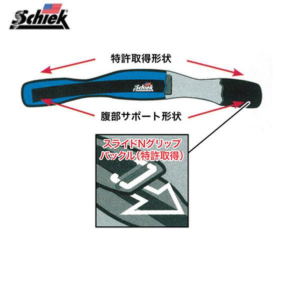 Schiek シーク リフティングベルト No.2004 XS ブラック