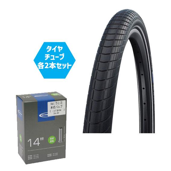 シュワルベ　BIG APPLE 14×2.0 米式チューブセット シュワルベ BIG APPLE 14×2.0 米式or仏式チューブセット - メルカリ