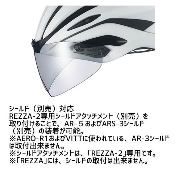 OGK Kabuto REZZA-2 レッツァ2 パールホワイト ヘルメット 自転車 送料無料 一部地域は除く｜aris-c｜06
