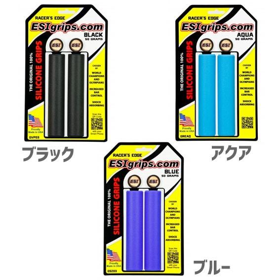 ESI Grips グリップ Racers Edge レーサーズエッジ 自転車｜aris-c｜02