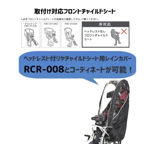 OGK オージーケー H@lello-mini ハレーロ・ミニ ヘッドレスト付 