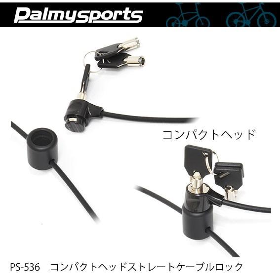Palmy Sports PS-536 コンパクトヘッドストレートケーブルロック 自転車 送料無料 一部地域は除く : アリスサイクル ...
