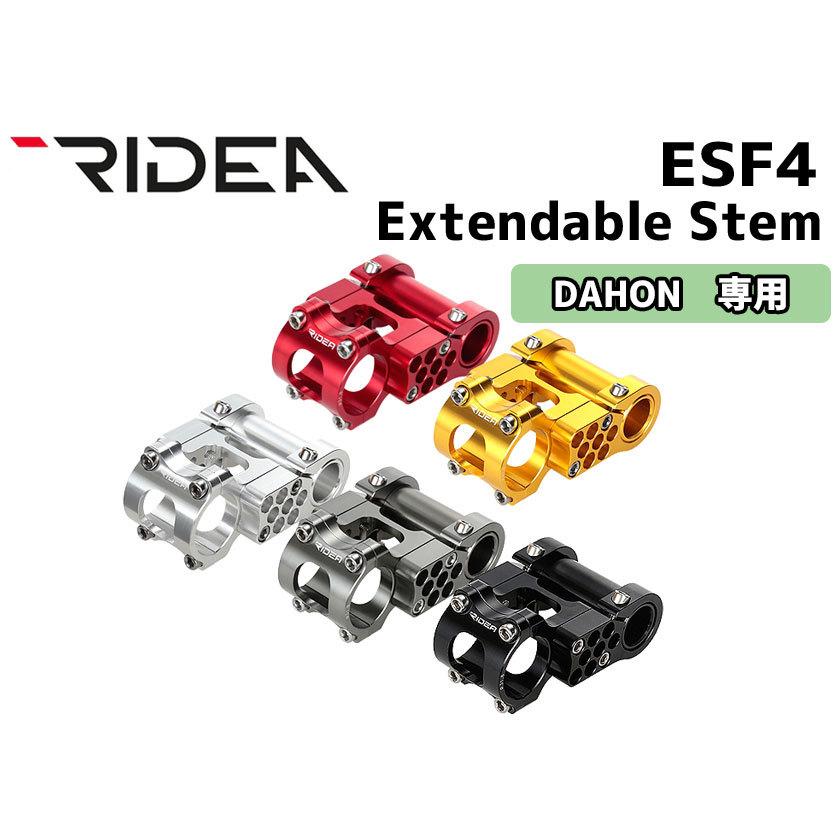 リデア 自転車 ステム ESF4 Extendable Stem (ゴールド) リデア