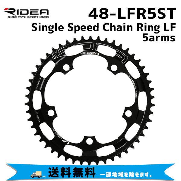 RIDEA リデア 48-LFR5ST Single Speed Chain Ring LF 5arms 48T BCD